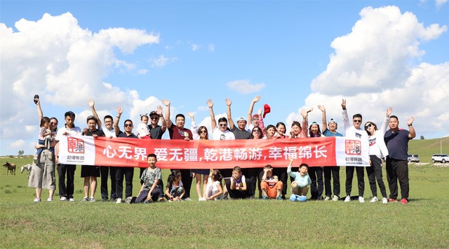 乾港集團(tuán)高層草原自駕游